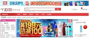 300元买全年洗护用品 网友预支下月工资占京东“便宜”