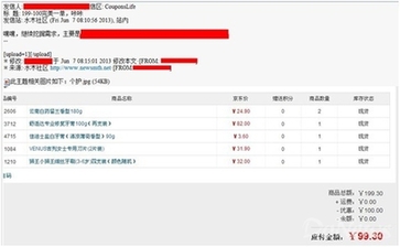 300元买全年洗护用品 网友预支下月工资占京东“便宜”