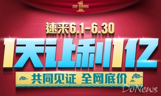 苏宁双线同价首日遇尴尬：热门手机售价高于京东