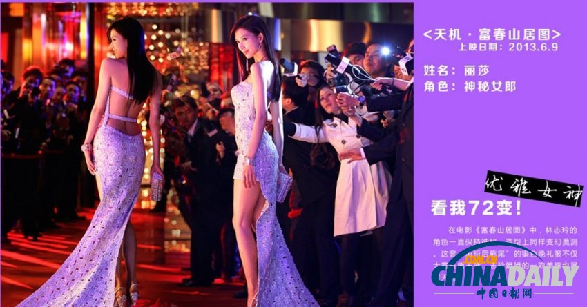 女神的逆袭！盘点林志玲银幕的72变