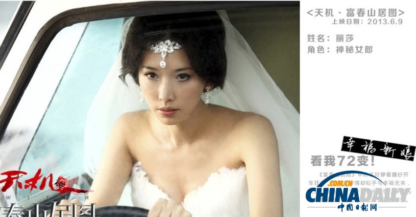 女神的逆袭！盘点林志玲银幕的72变