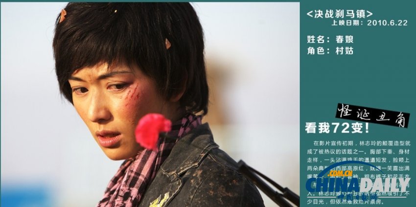 女神的逆袭！盘点林志玲银幕的72变