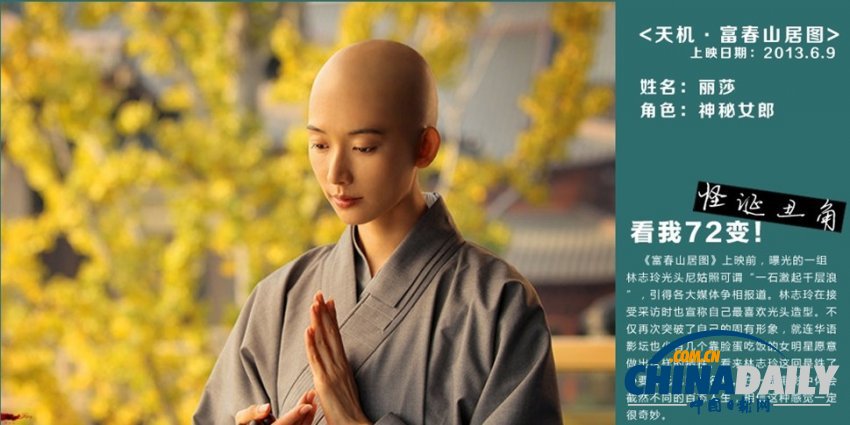 女神的逆袭！盘点林志玲银幕的72变