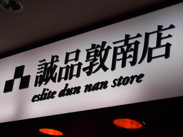 毕业之前去台湾看看世界