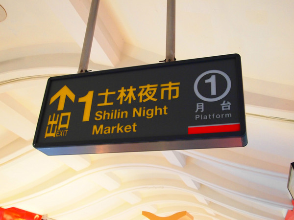毕业之前去台湾看看世界