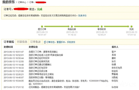 “红”6月三大网店购书体验大比拼