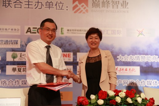 2013第三届中国旅游项目投资大会成功举行<BR>中国旅游综合体TOP10榜单出炉