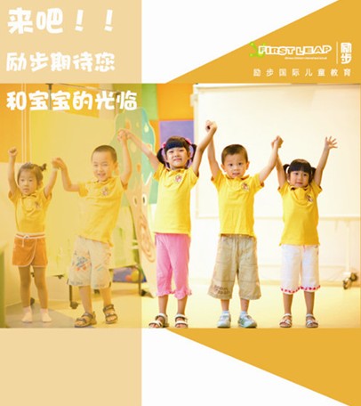 南京励步少儿英语,儿童英语与素质教育的完美
