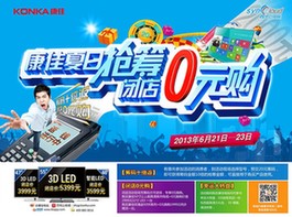 “抢筹0元购”回温“后节能补贴”消费冷却期
