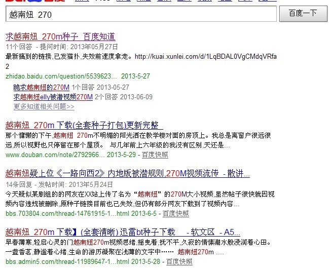 越南妞Elly公开声明来华非拍摄情色电影