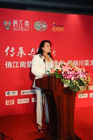 喜事网应邀参加俏江南弘扬川菜文化大会