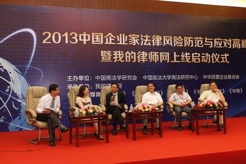 “我的律师网”上线 打造企业家法律服务平台