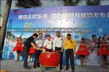 康佳携手欢乐谷 清凉购0元游盛夏来袭