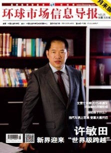 许敏田 新界迎来“世界级跨越”