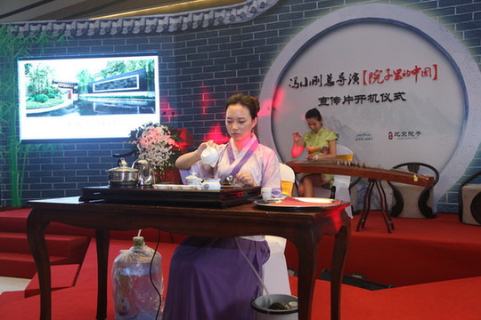 冯小刚执导泰禾“院子系”文化宣传片