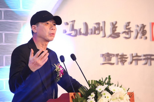 冯小刚执导泰禾“院子系”文化宣传片