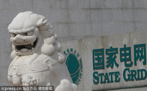 国家电网在澳收购获批