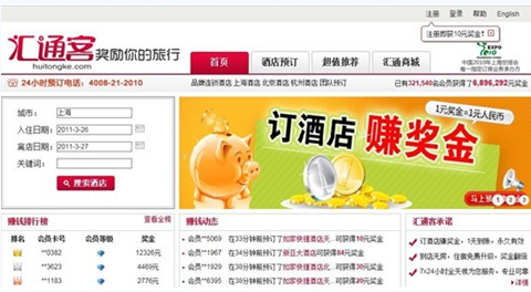 汇通客“订房达人”:度假、赚钱两不误