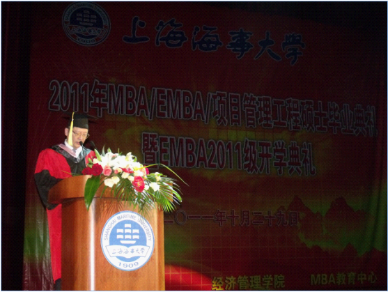 MBA教育助力上海国际航运中心建设