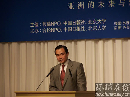 王毅大使在论坛上发表讲话