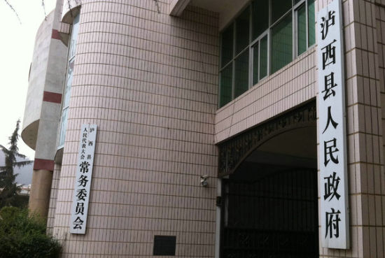 云南泸西县政府部分非窗口单位超时放假