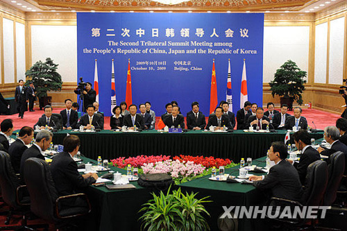 第二次中日韩领导人会议在京举行