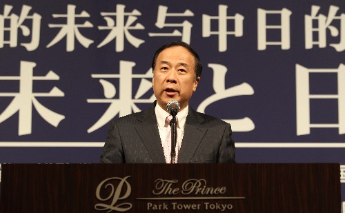 第六届北京-东京论坛开幕 国新办主任王晨发表讲话