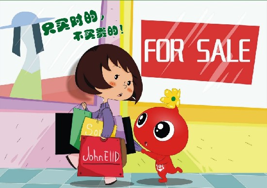 西安世园会绿十条宣传漫画