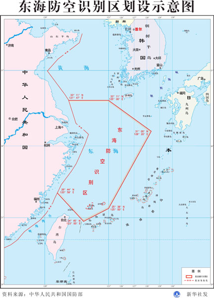 中国划定东海防空识别区