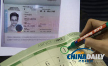 斯诺登所获俄临时庇护证曝光 有效期至明年7月底