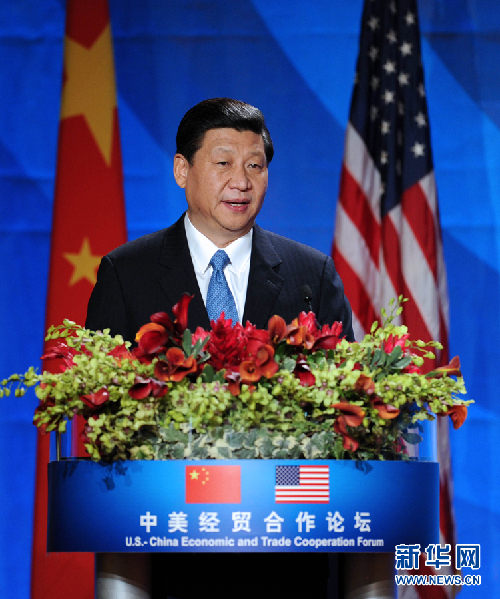 习近平出席中美经贸合作论坛开幕式并发表演讲