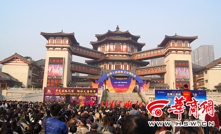 丝绸之路商旅文化博览会于大唐西市开幕