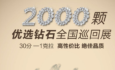 DERIER蒂爵珠宝倾情加盟成都国际珠宝展