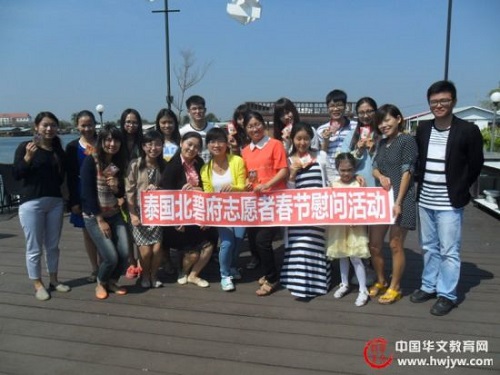泰国北碧府举办汉语教师志愿者春节慰问活动