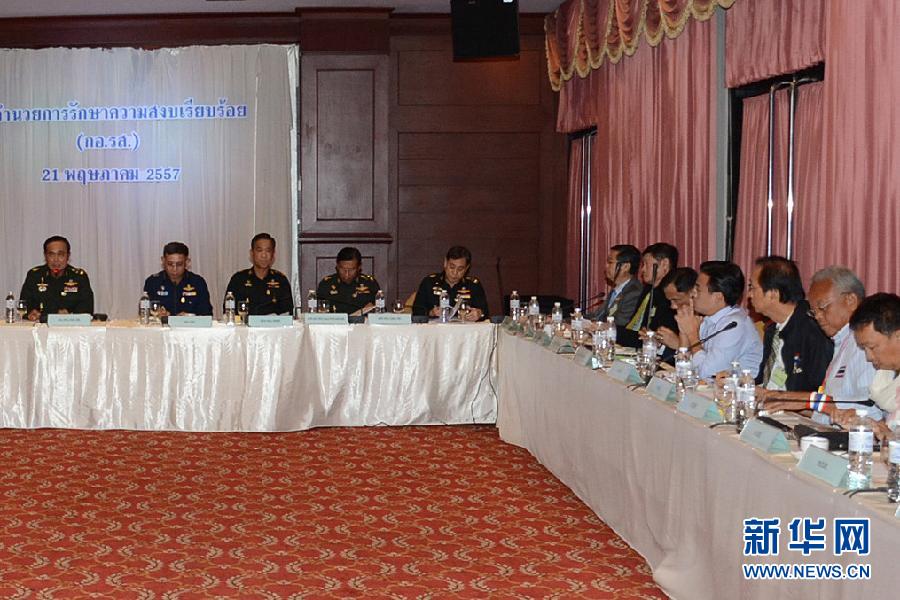 泰国军方戒严后首次斡旋 实拍会谈现场（高清）