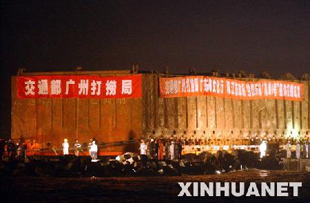 南海1号古沉船完全登陆整体打捞成功(组图)