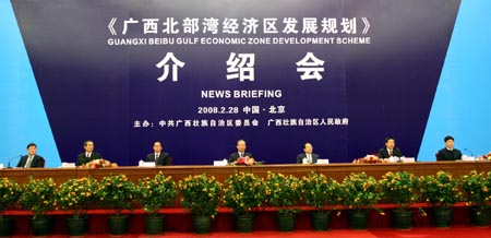 广西北部湾经济区发展规划介绍会在京举行
