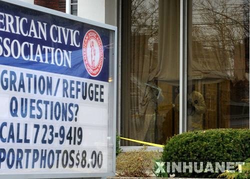 4名中国公民在美国纽约州枪击事件中丧生
