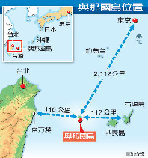 日本媒体称台日军机在与那国岛“对峙”