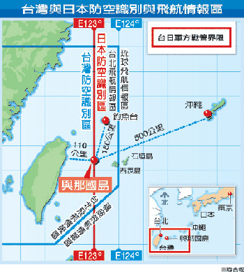 日本媒体称台日军机在与那国岛“对峙”