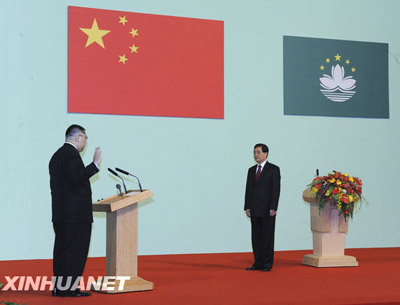 澳门特别行政区第三届政府就职典礼