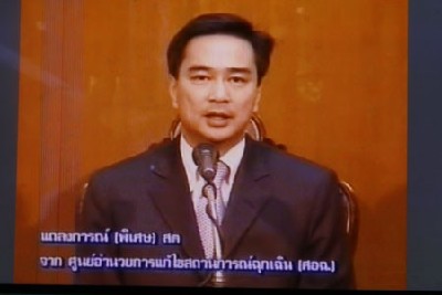 泰国军民冲突已致21人亡 总理阿披实拒绝辞职