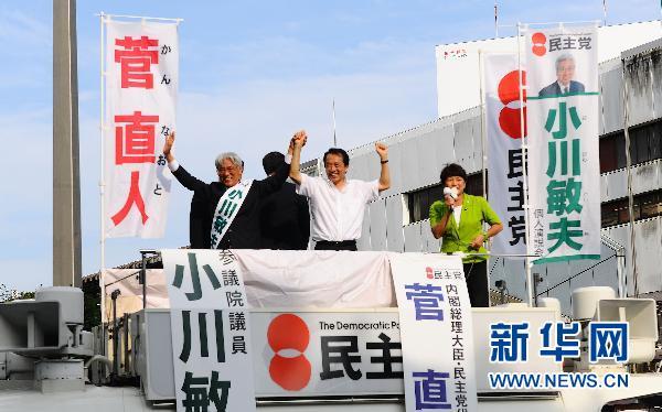 日本国会参议院选举开始投票