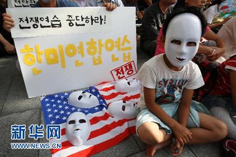 韩国民众抗议韩美联合军演