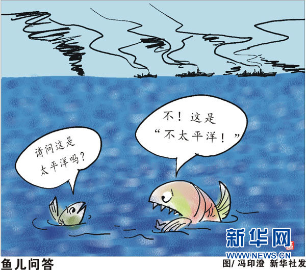 韩美开始举行海上联合军演 航空母舰战斗群离港