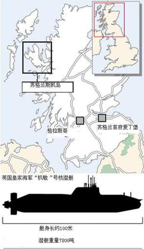 英国最先进核潜艇不敌潮水搁浅 皇家海军蒙羞