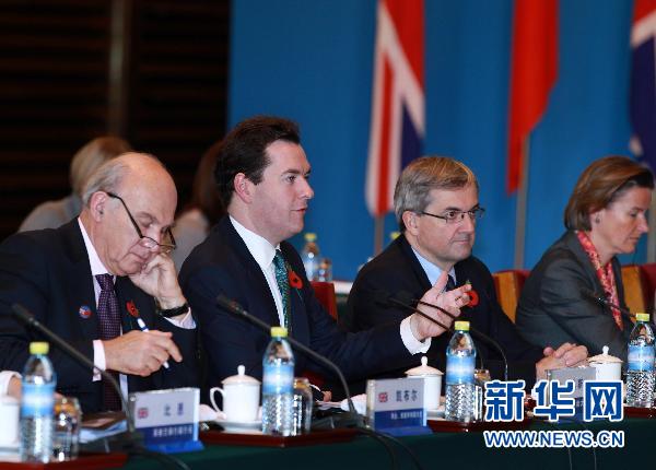 第三次中英经济财金对话在北京举行