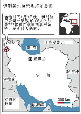 伊朗载106人客机迫降时坠毁 至少77人遇难