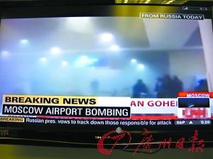 我国航空公司无飞往莫斯科发生爆炸机场航班