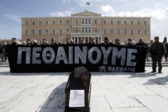 希腊爆发全国性罢工 示威者与警察发生冲突
